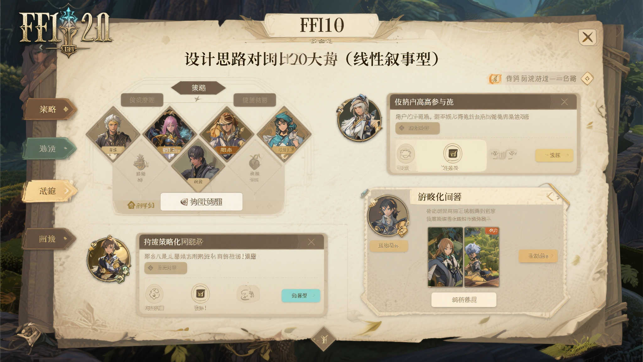 《塞尔达传说智慧的再现》获FF14制作人吉田直树高度评价！