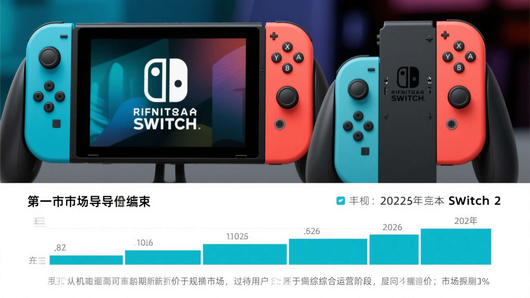 switch2升级测评